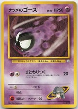 Sabrina's Gastly NO. 092 City Gym Deck No Rarity Pokemon TCG Japanese NM