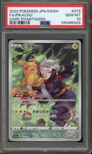 Pikachu 073/071 S10a: Dark Phantasma for sale | eBay
