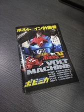 Godaikin Bandai Popy DX Voltes V Volt Machine Instruction repro