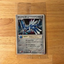 Dialga #5/PPP Prices | Pokemon Japanese Promo | Pokemon Cards
