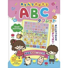 ABC Tablet for Kids Learning  Playing with Sound, New