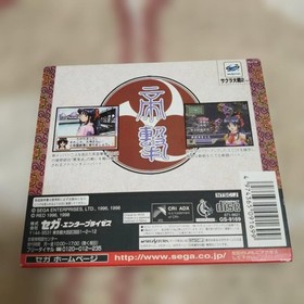 Sakura Wars 2 Sega Saturn Software Hiroi Ouji  Japanese version 15a