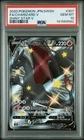 2020 POKEMON JAPANESE SWORD & SHIELD SHINY STAR V FULL ART/CHARIZARD V PSA 10