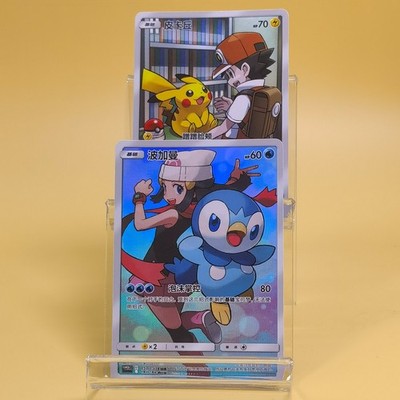 Pokémon TCG Chinesisch Plinfa Pikachu CNR Set aus 2