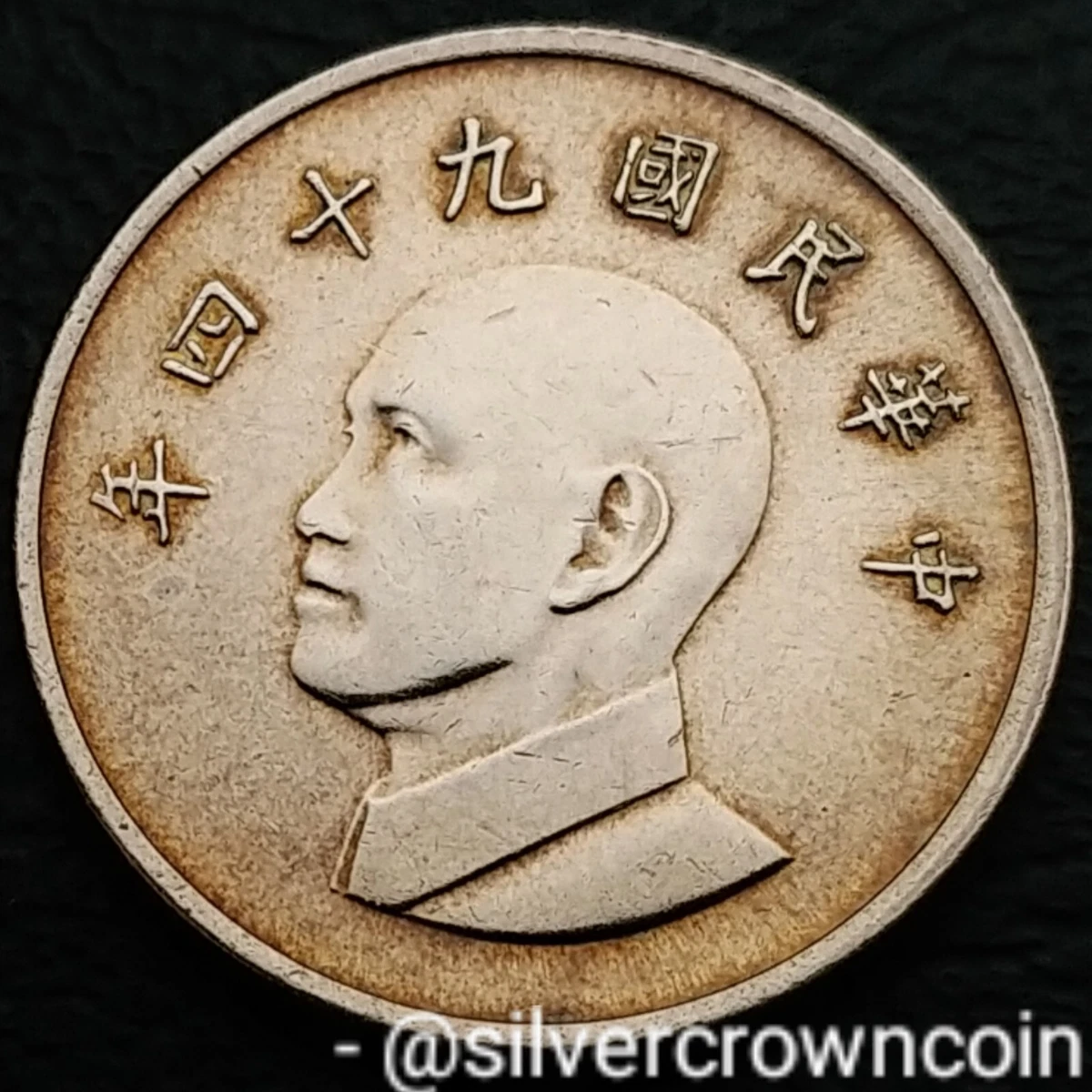 曾流通未经认证1 元中华民国金币(1949-现在) 的人| eBay