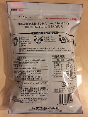 Yamaki, Dried Sardine for Fish Stock, Niboshi, 90g, Japan | eBay
