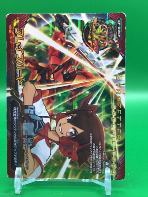 Kakeru Todoroki Chosoku Henkei Gyrozetter SP-006P Card Square Enix