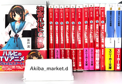 The Melancholy of Haruhi Suzumiya Vol.1-13 Complete Full Set Light Novel