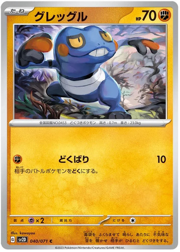 Croagunk 040/071 Clay Burst