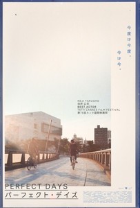 Perfect Days Movie Poster | eBay