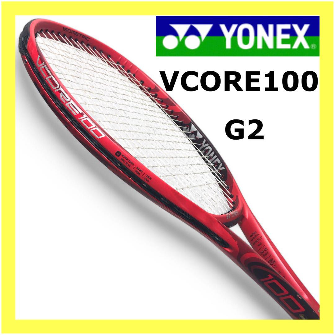 【美品】YONEX ヨネックス VCORE 100 G2 ヨネックス VCORE100 G2（絶品】 ヨネックス ブイコア 100 2023