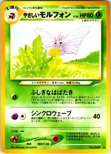 LIGHT VENOMOTH NO. 049 JAPANESE NEO DESTINY LP