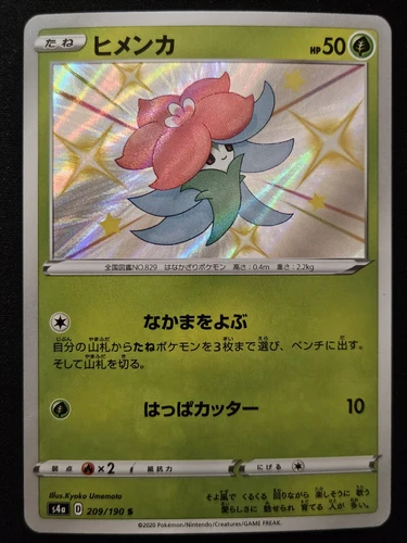 Japanese Gossifleur 209/190 s4a Shiny Star V S Shiny Holo Rare Pokémon 2020 NM