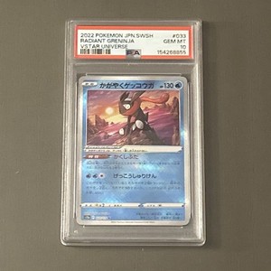 Radiant Greninja Psa 10 | eBay