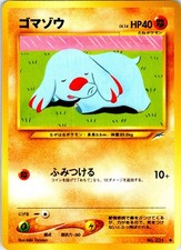 PHANPY NO. 231 JAPANESE NEO DESTINY NM