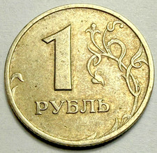 1998 Russia 1 Ruble Coin