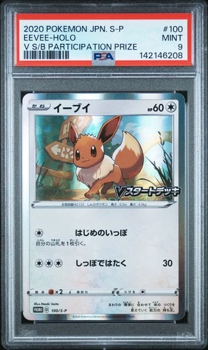 2020 POKEMON JPN S PROMO V START BATTLE PARTICIPATION PRIZE EEVEE-HOLO PSA 9