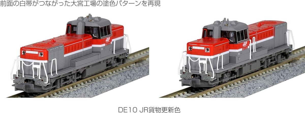 KATO DE10・DD13★ KATO N Gauge DE10 JR Freight Update Color 7011-3 Railway model