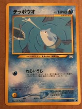 Pokemon Card Japanese Neo Revelation Remoraid (50/64) No. 223 FREE SHIPPING!