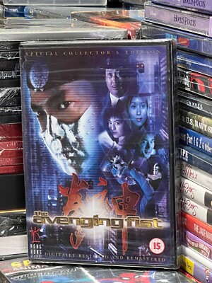 The Avenging Fist, Hong Kong Legend! PAL FORMAT! REGION 2! BRAND NEW!