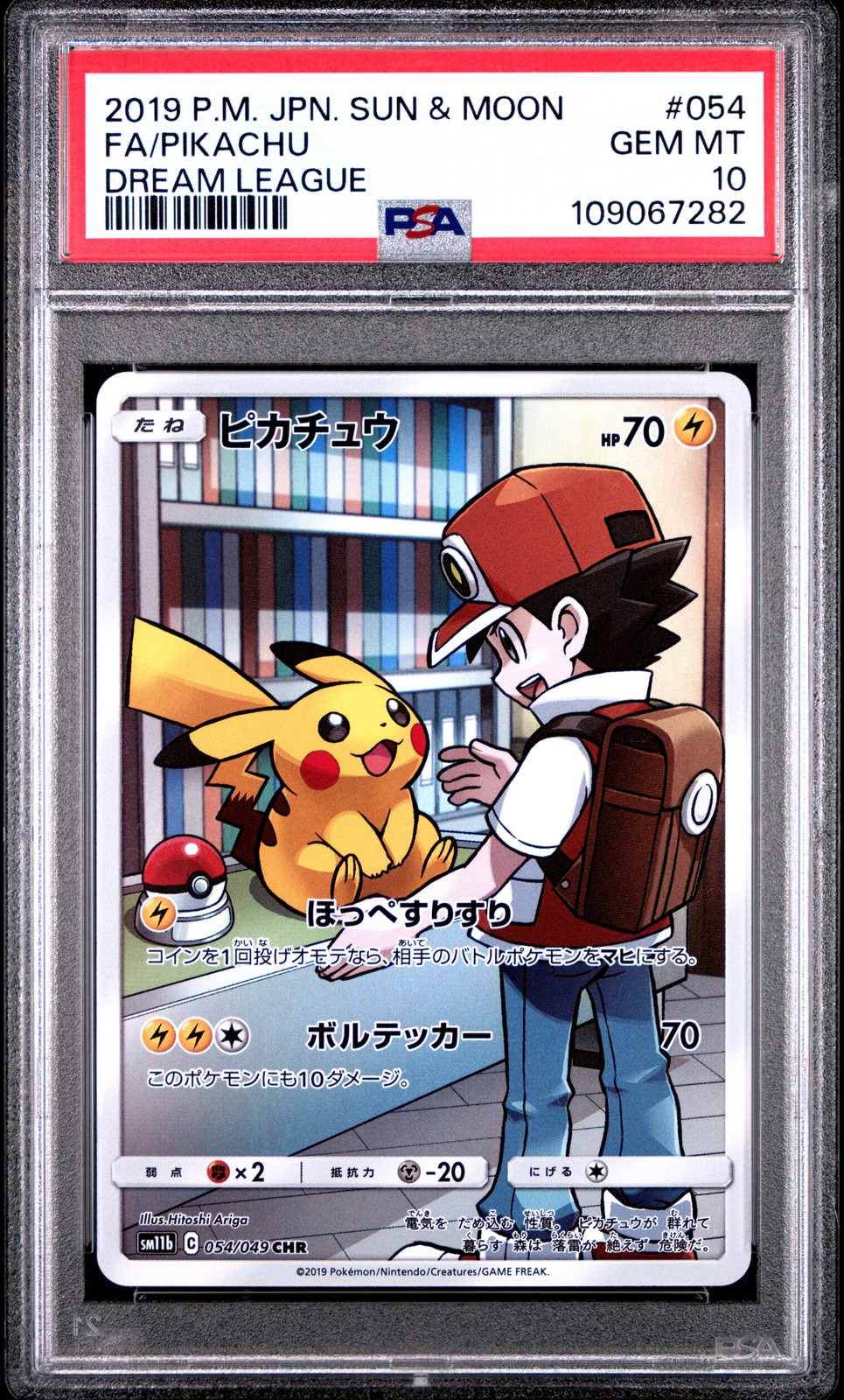 2019 POKEMON JPN SUN & MOON DREAM LEAGUE #054 FULL ART/PIKACHU PSA 10