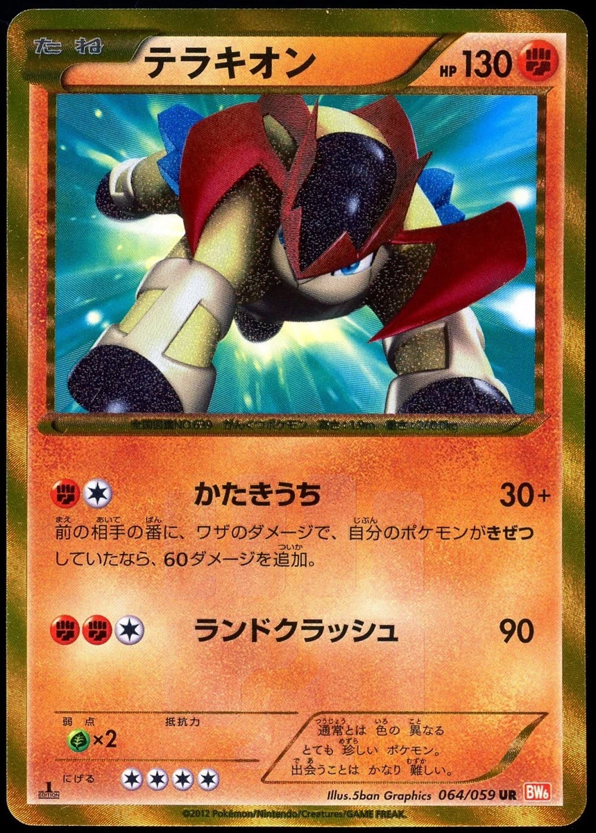 Terrakion Pokémon TCG Individual Collectible Card Game Cards for