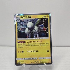 Magneton - 019/049 Sm11b: Dream League Holo Rare (Japanese) - M/NM