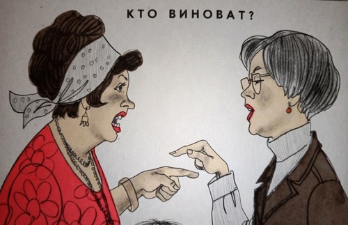 Original Soviet poster. WHO IS TO BLAME? Caricature. Satire.Vintage Soviet - Picture 7 of 8