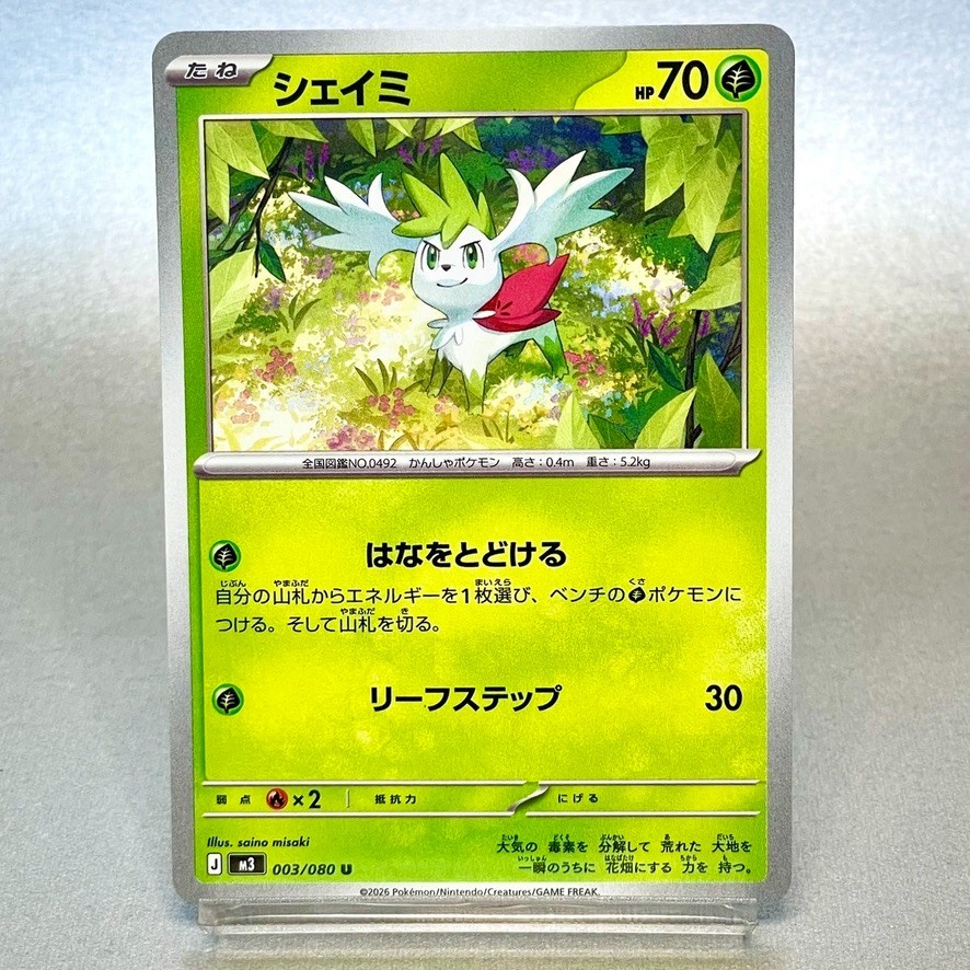 Shaymin Pokemon Card U M3 003/080 Nihil Zero TCG Nintendo 2026 Japan E955