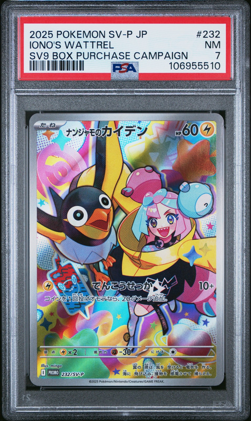 2025 POKEMON JAPANESE SV-P PROMO BATTLE PARTNERS BOX #232 IONO'S WATTREL PSA 7