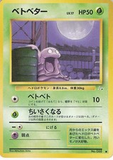 Grimer (Japanese) (JP) 088 Team Rocket Common LP Pokemon TCG