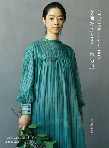 ATELIER to nani IRO Wear the Seasons Clothing Japan Sewing Book with Pattern