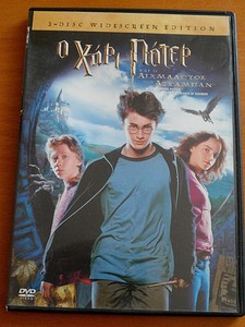 Details About Harry Potter And The Prisoner Of Azkaban Dvd Pal Region 2 Emma Watson