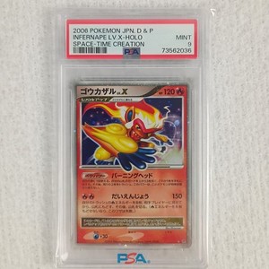 Infernape Psa for sale | eBay
