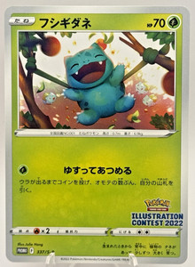 Pokemon Illustration Contest Promo | eBay