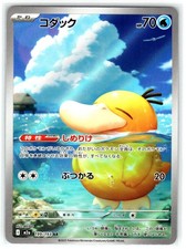 Psyduck #199 Prices | Pokemon Japanese Mega Dream ex | Pokemon Cards