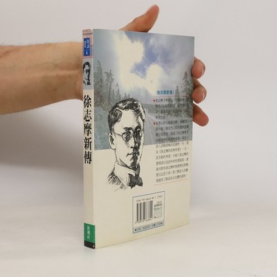Xu Zhimo xin zhuan  |  Wen Mu 