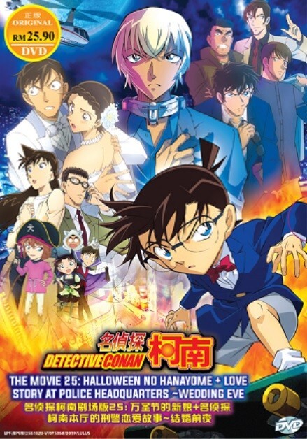 劇場版名探偵コナン第1〜25作 全25巻セット dvd 劇場版名探偵コナン第1〜25作 全25巻セット dvd 劇場版名探偵コナン第1