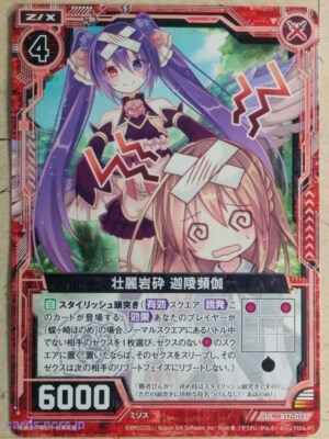 Z/X Zillions of Enemy X Z/X UC-B17-013 UC Kalavinka