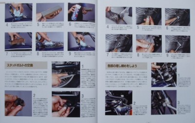 vanimimiページ Book Kawasaki Z1 Z2 Owner's Bible 900 Z750rs Maintenance Parts