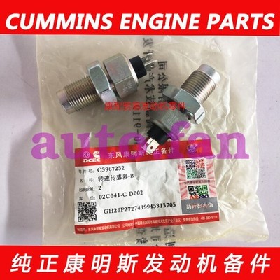 1PCS for  4BT/6BT/L340 engine speed sensor 3967252 #jd