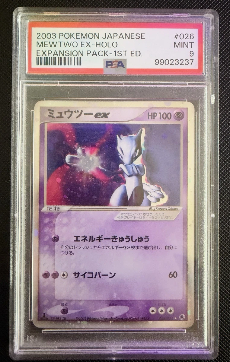 Mewtwo Ex