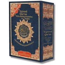 Tajweed Qur'an - Whole Quran With Meaning Translation by Dar Al-Ma'arifah