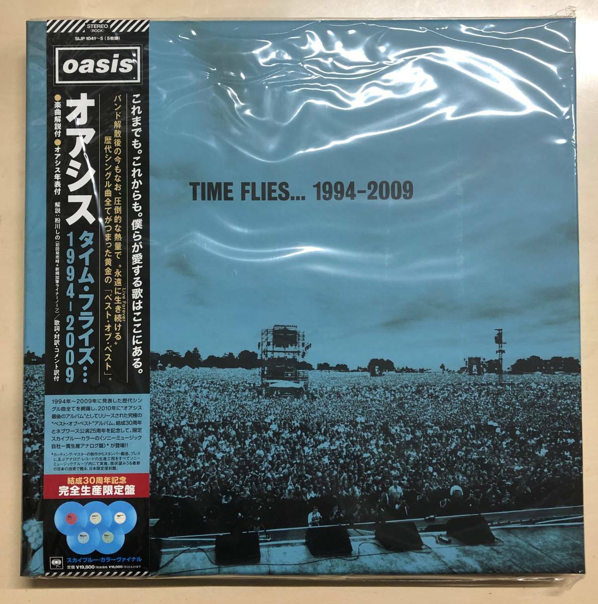 OASIS TIME FLIES 1994-2009 Japan Limited Box Set - Blue Vinyl LP F/S From Japan