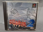 SONY Playstation 1 PS1 Battle Arena Toshinden 2 JAPANESE Version boxed