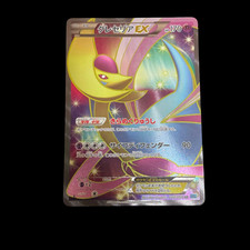 Pokemon Card Japanese Cresselia EX SR BW6 Freeze Bolt 060/059 condition ＬSo