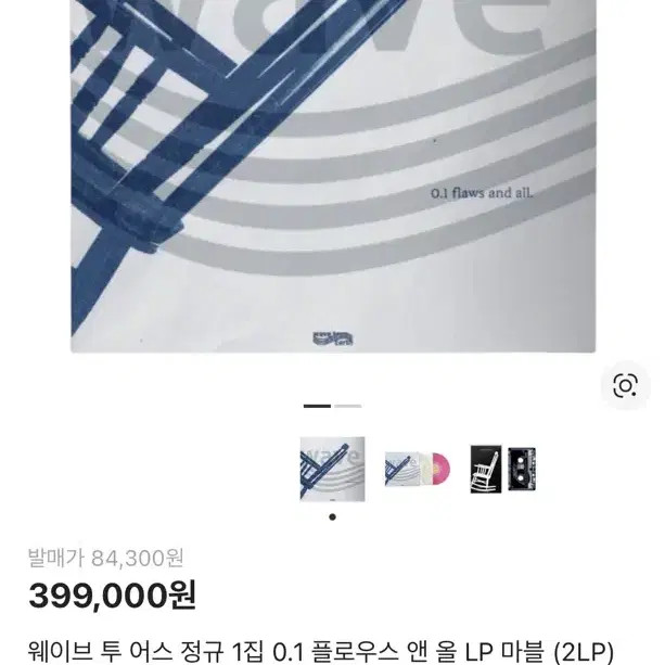 Wave to Earth 1st Album Marvel LP 2LP Sealed