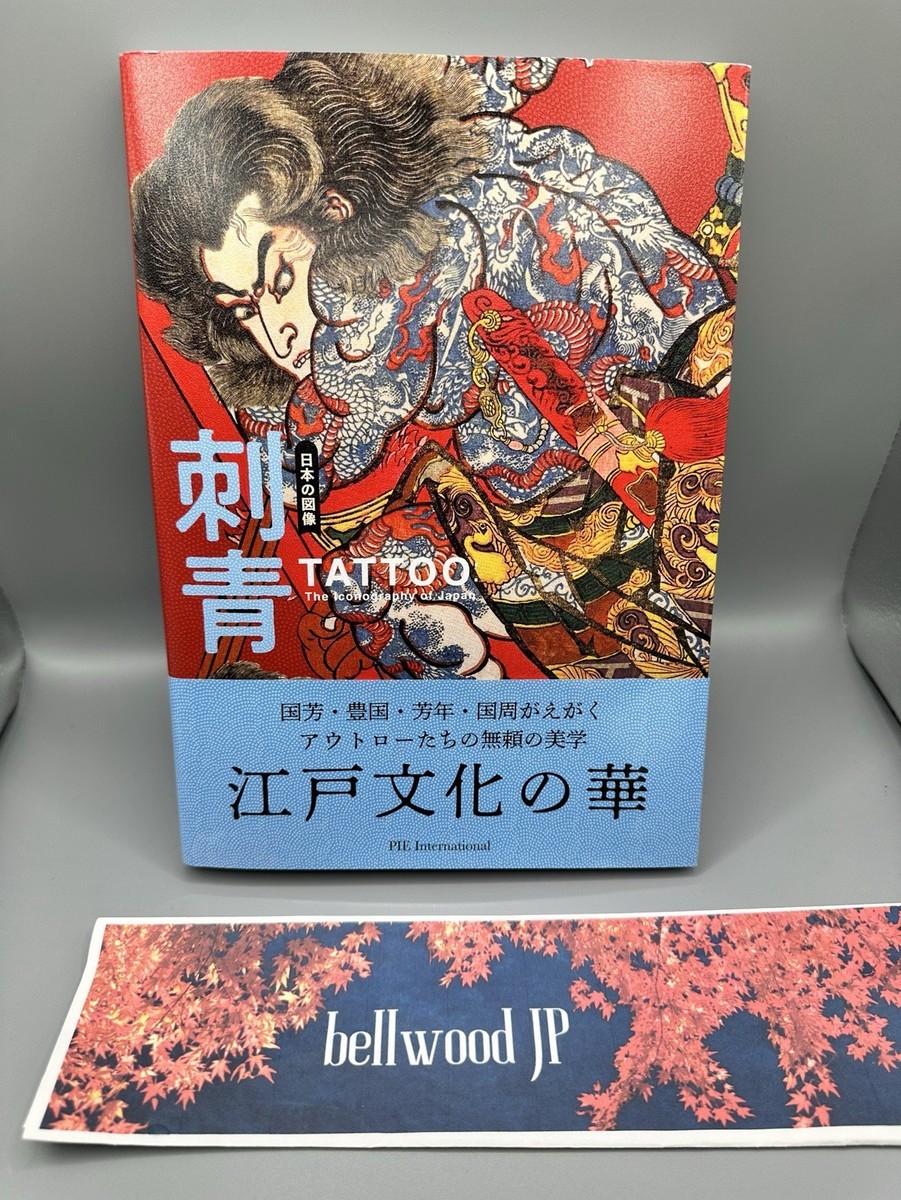 TATTOO DESIGN BOOK 全10冊セット Tattoo Design Book: Japanese