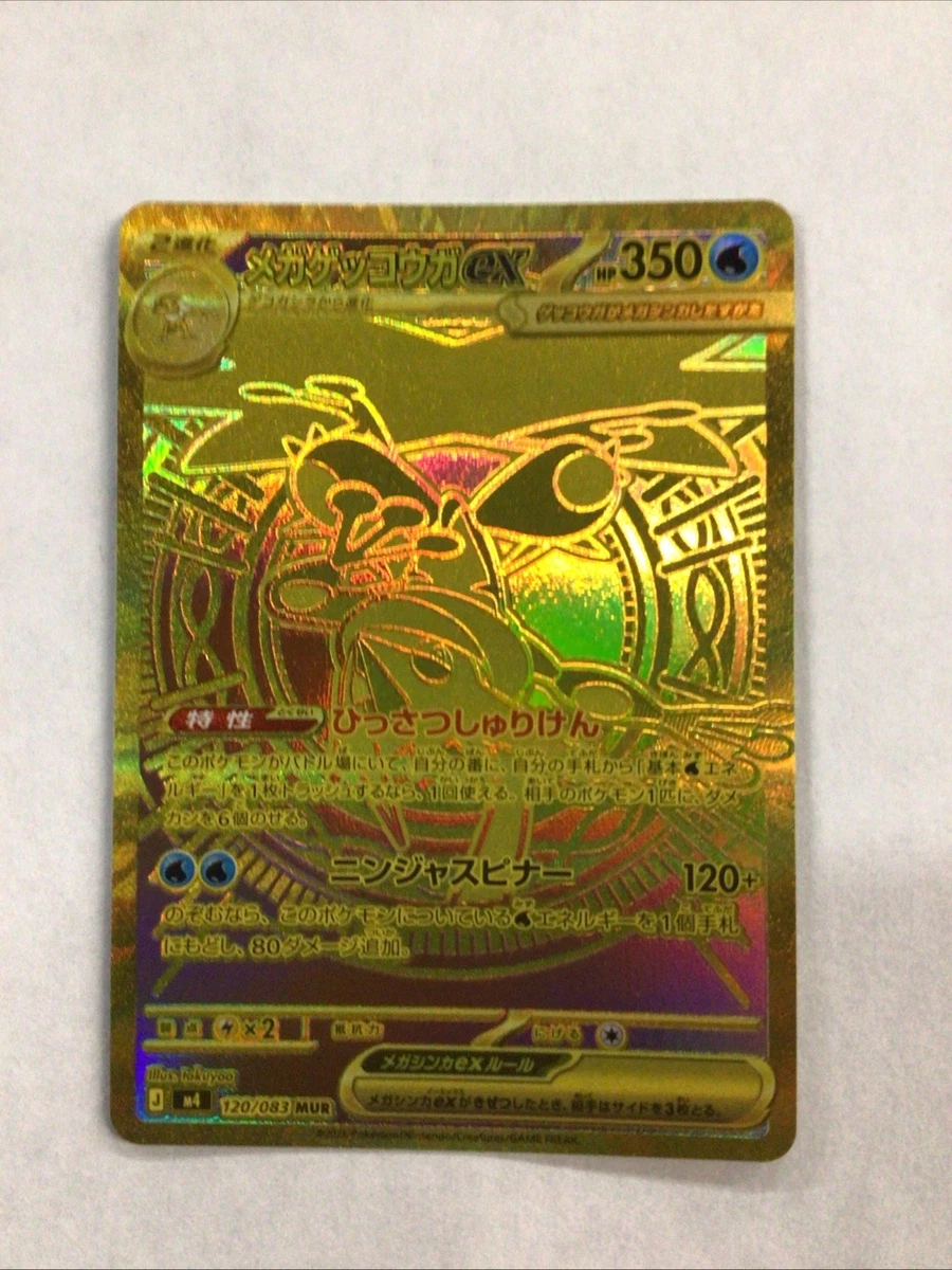 Mega Greninja Ex 120/083 M4: Ninja Spinner for sale | eBay