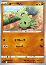 Larvitar s2a 040/070 Pokemon Card C Japanese NM